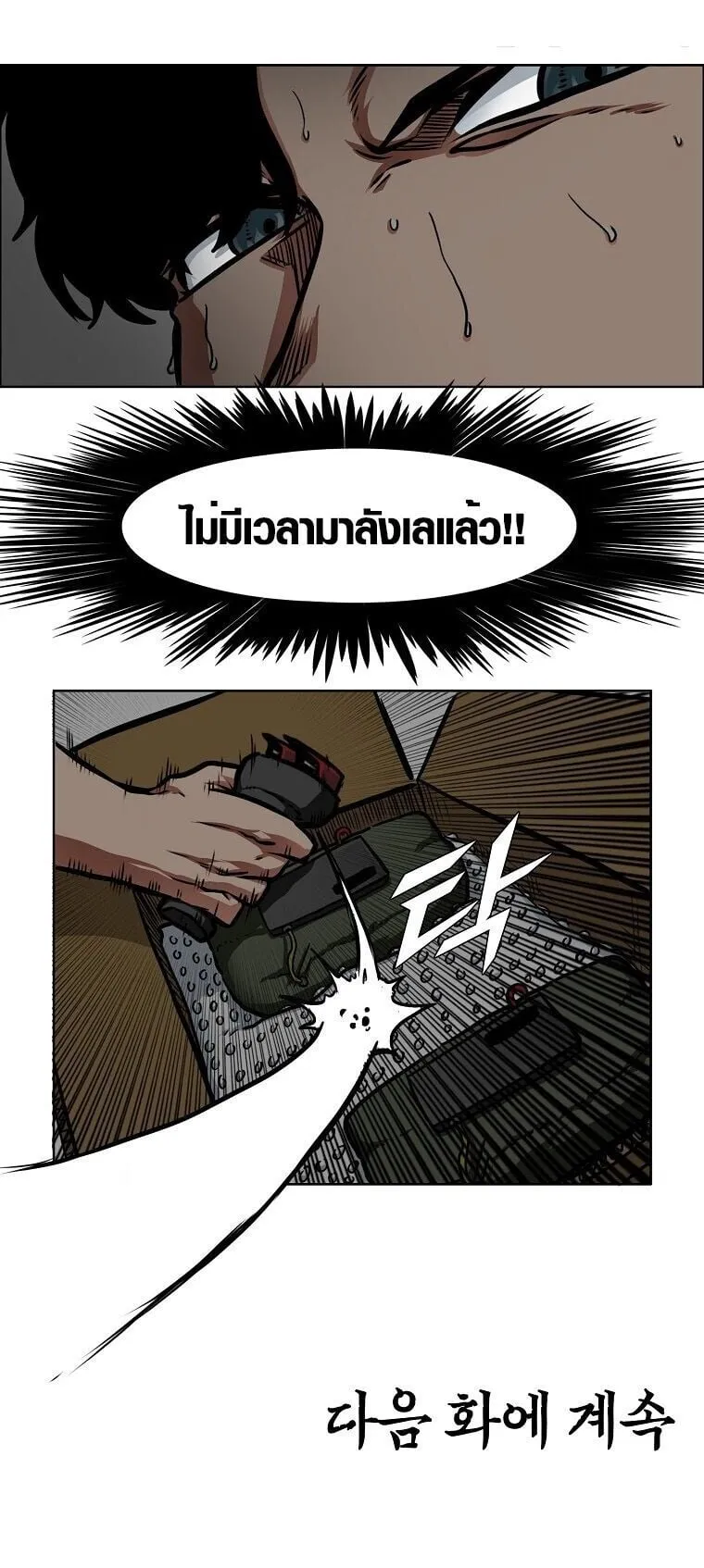 Secret Family ตอนที่ 22 หน้า 51
