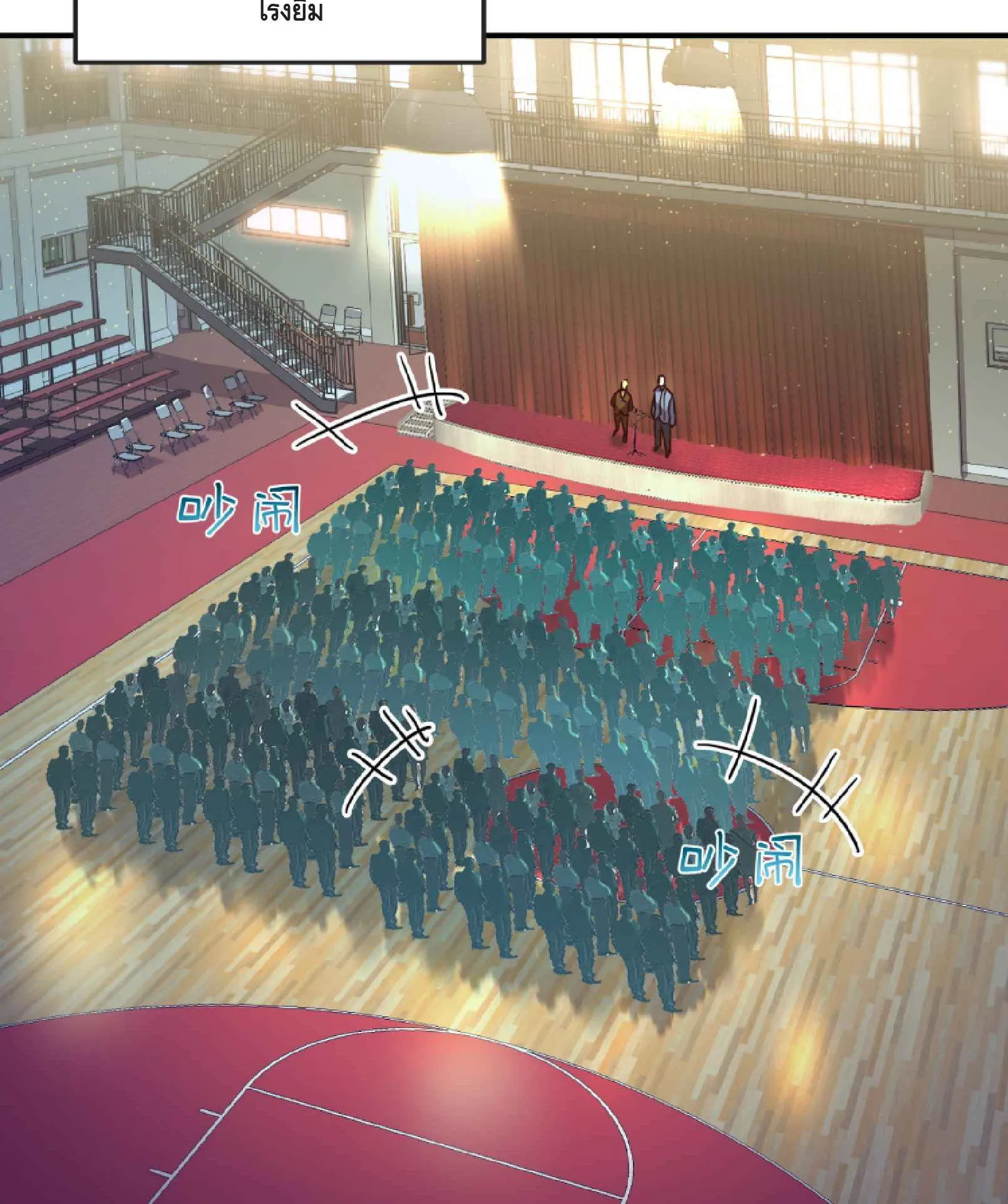 High Martial Arts: Sweeping Through Three Thousand ตอนที่ 3 หน้า 4