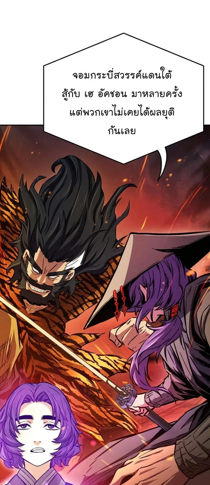 Absolute Sword Sense ตอนที่ 13 หน้า 52
