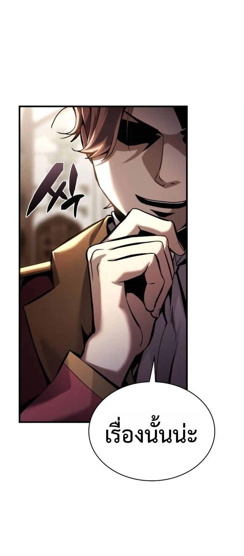 I Became The Rogue First Prince ตอนที่ 3 หน้า 85