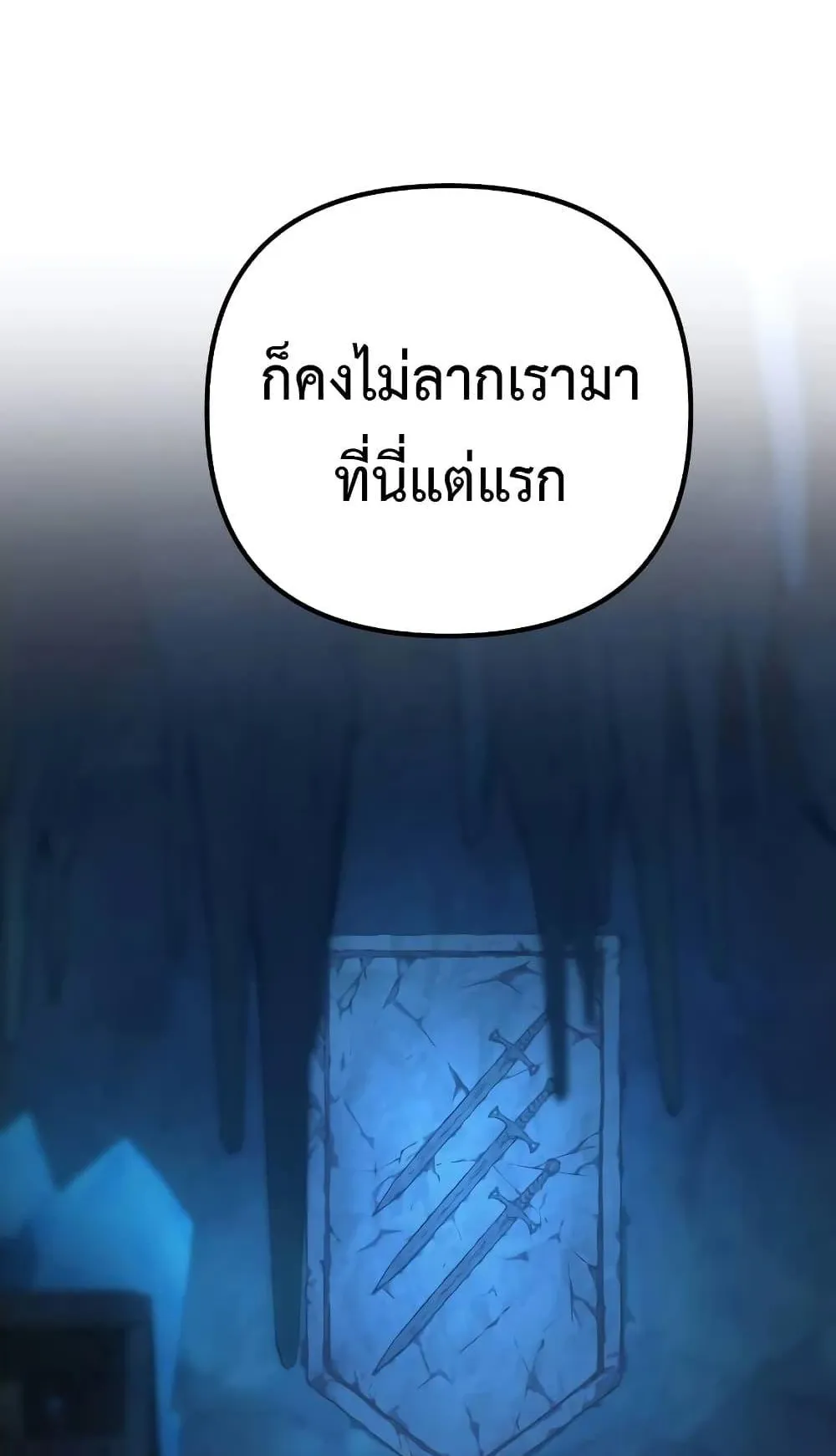 The Genius Assassin Who Eats Everything ตอนที่ 2 หน้า 15
