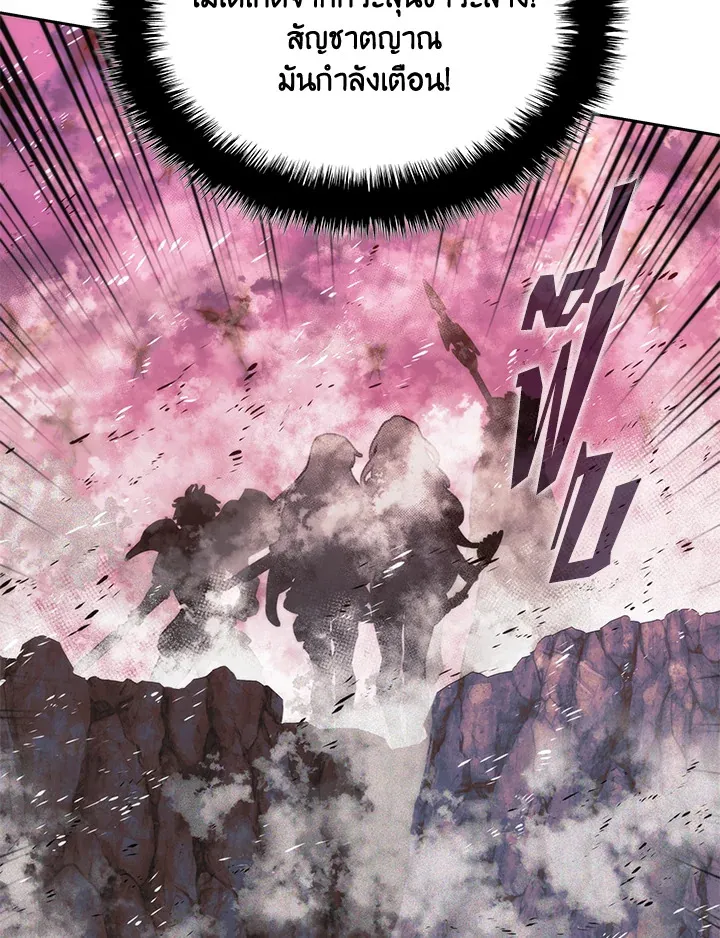 Overgeared ตอนที่ 278 หน้า 86
