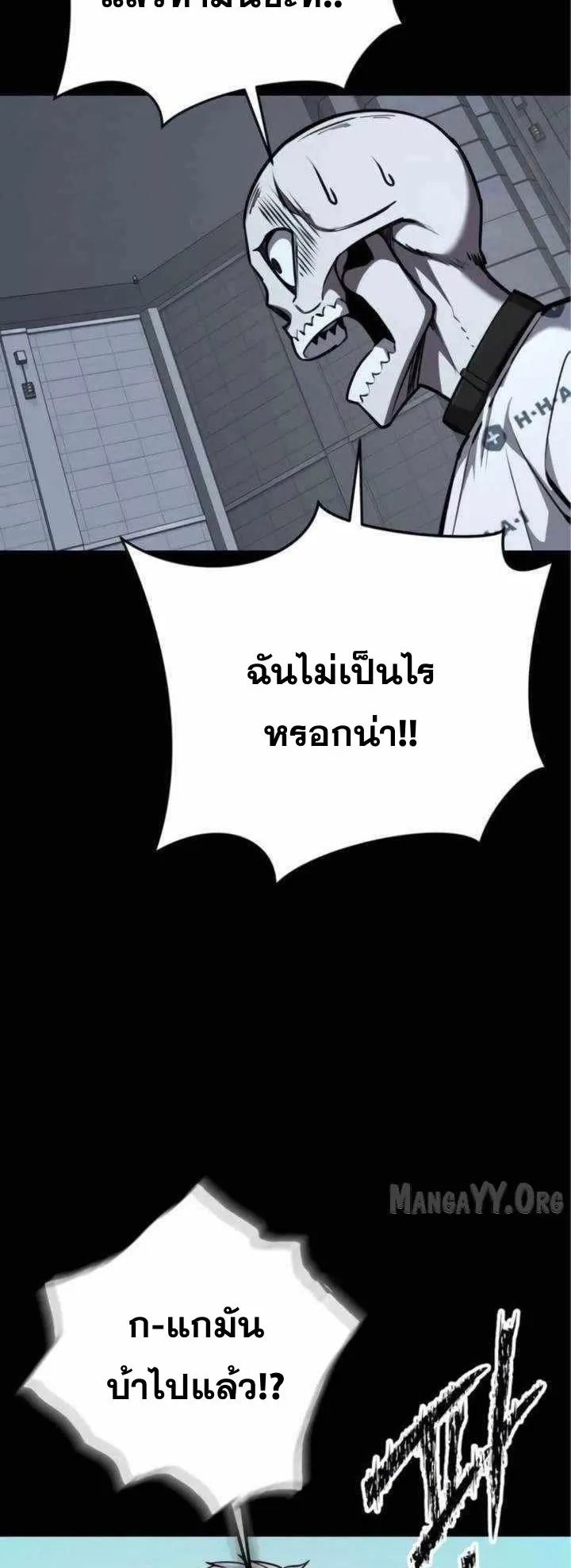 Resurrection Boy ตอนที่ 12 หน้า 56