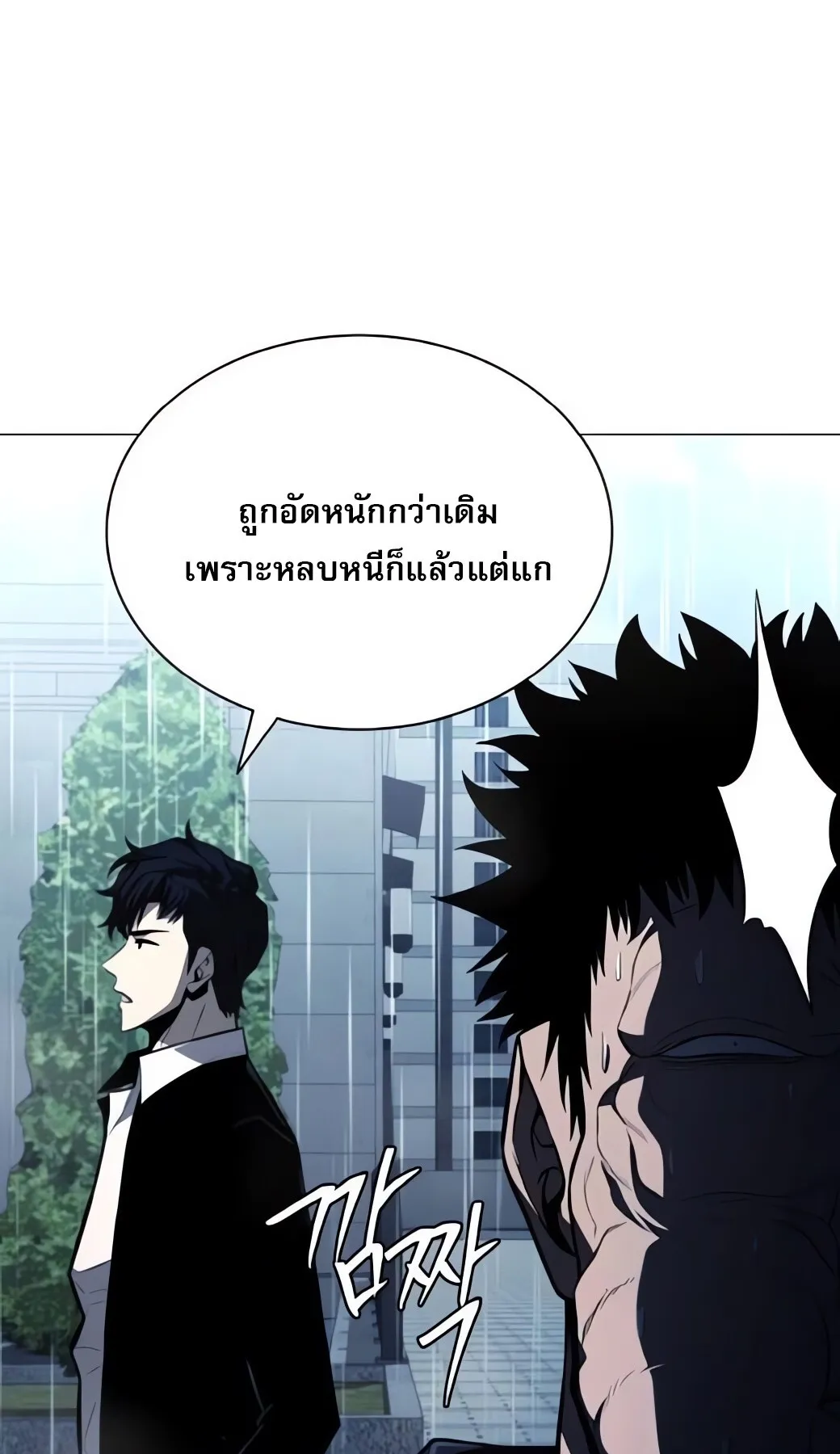 The Former Mercenary’s Life as a Prosecutor ตอนที่ 6 หน้า 79