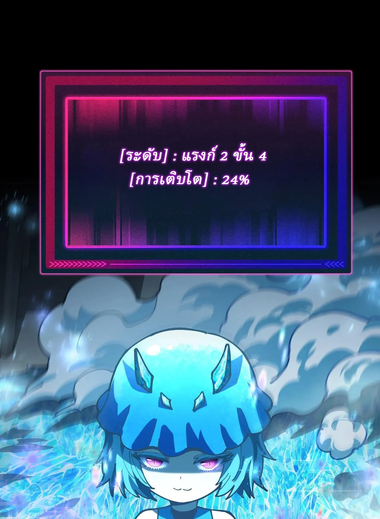 Global Beast Tamer I Can See the Path of Evolution ตอนที่ 2 หน้า 26