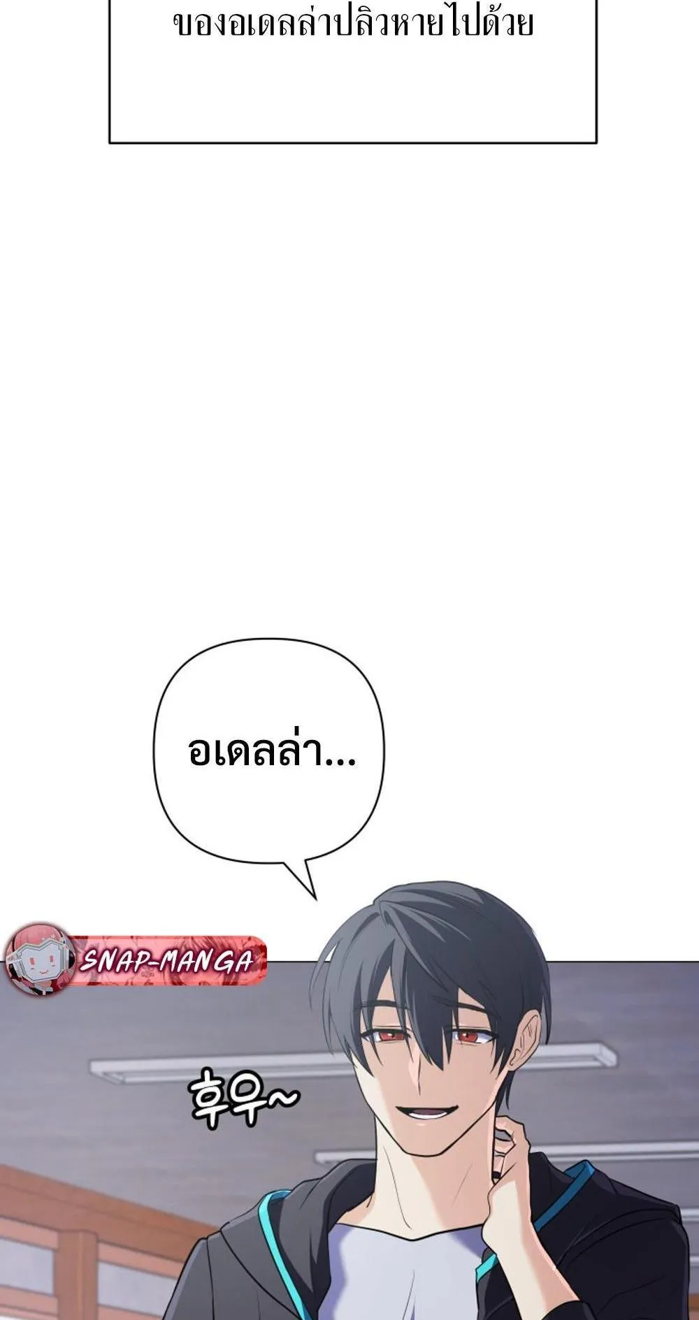 The Return of the Mythical Archmage ตอนที่ 9 หน้า 15