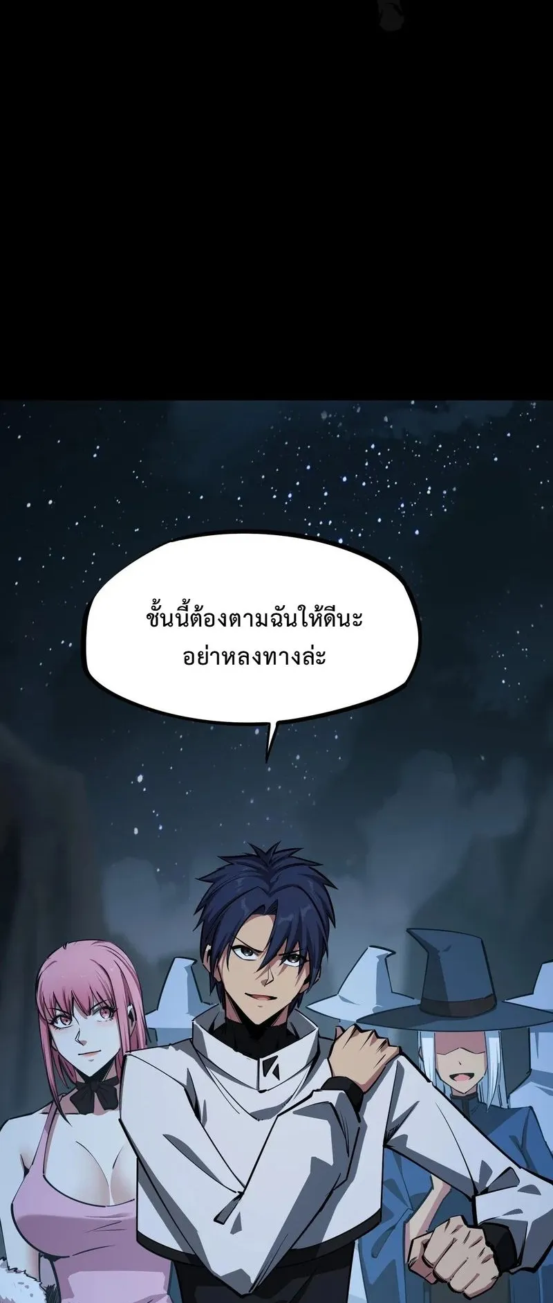 All People Scramble for the Tower: I Cleared 999 Floors in Advance ตอนที่ 24 หน้า 27