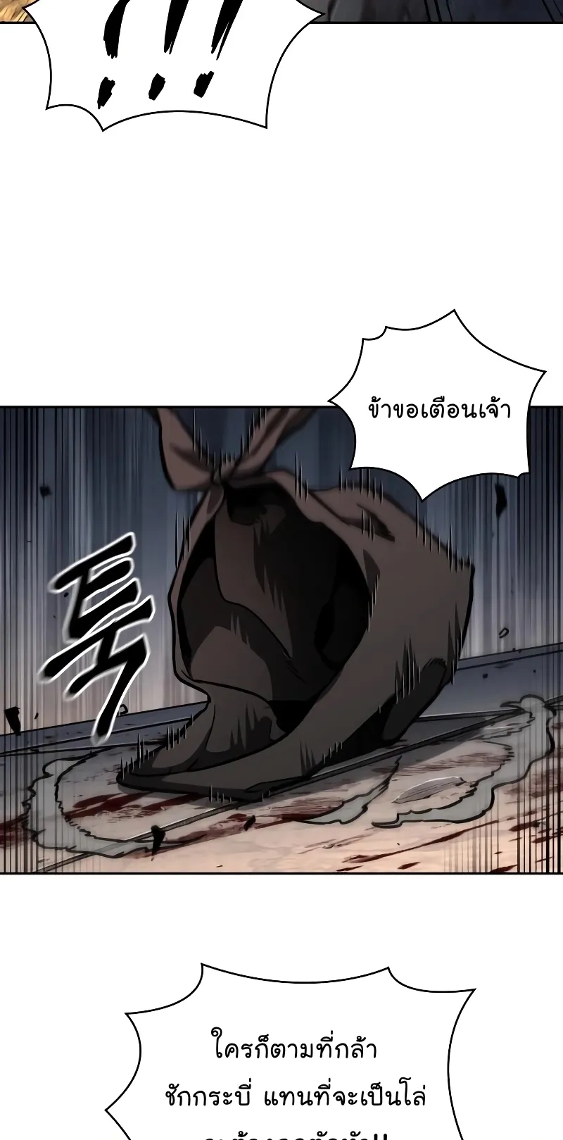 Nano Machine Chapter 215 หน้า 62