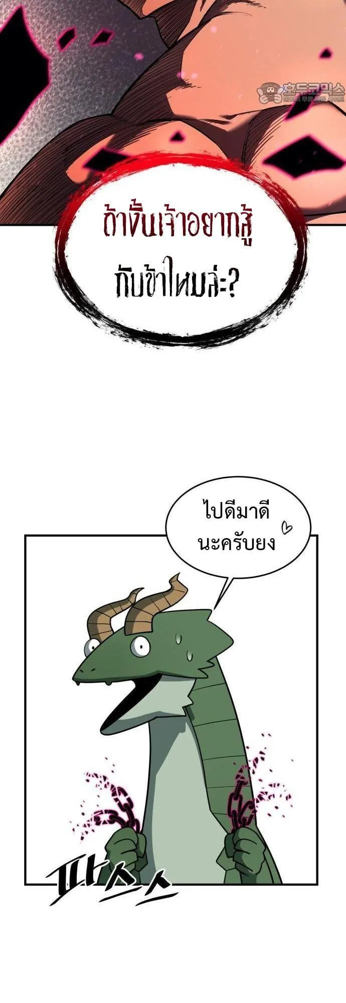 The School Life of the Earth Leader ตอนที่ 1 หน้า 40