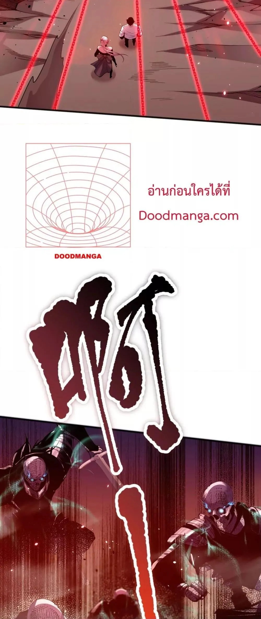 Disastrous Necromancer ตอนที่ 55 หน้า 37
