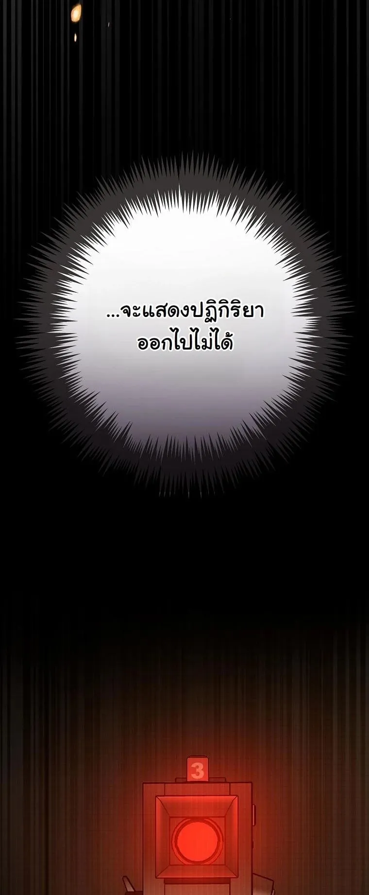 Got Dropped into a Ghost Story, Still Gotta Work ตอนที่ 13 หน้า 13
