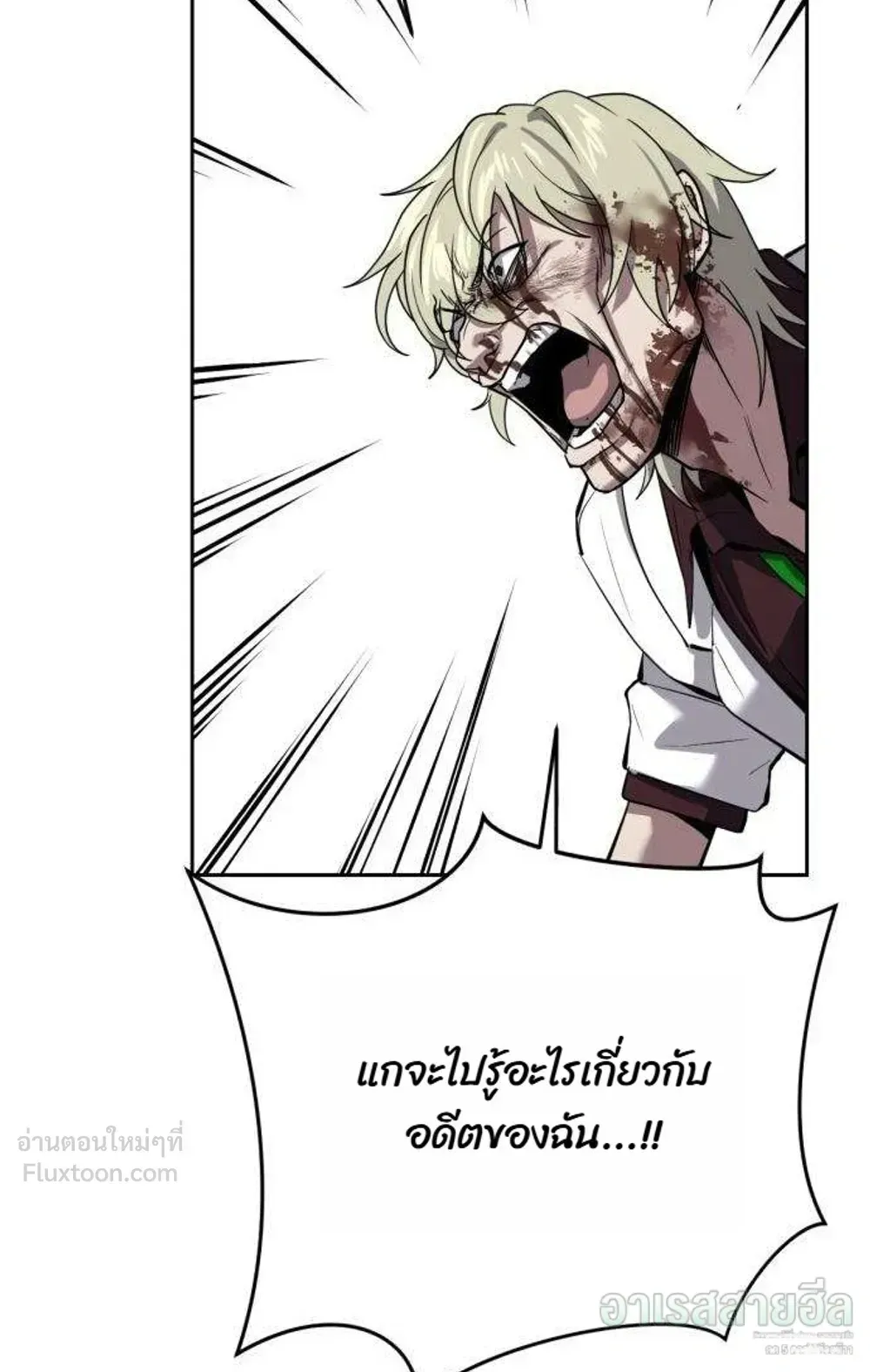 Resurrection Boy ตอนที่ 29 หน้า 111