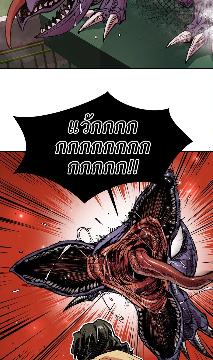 Limit Breaker ตอนที่ 3 หน้า 43