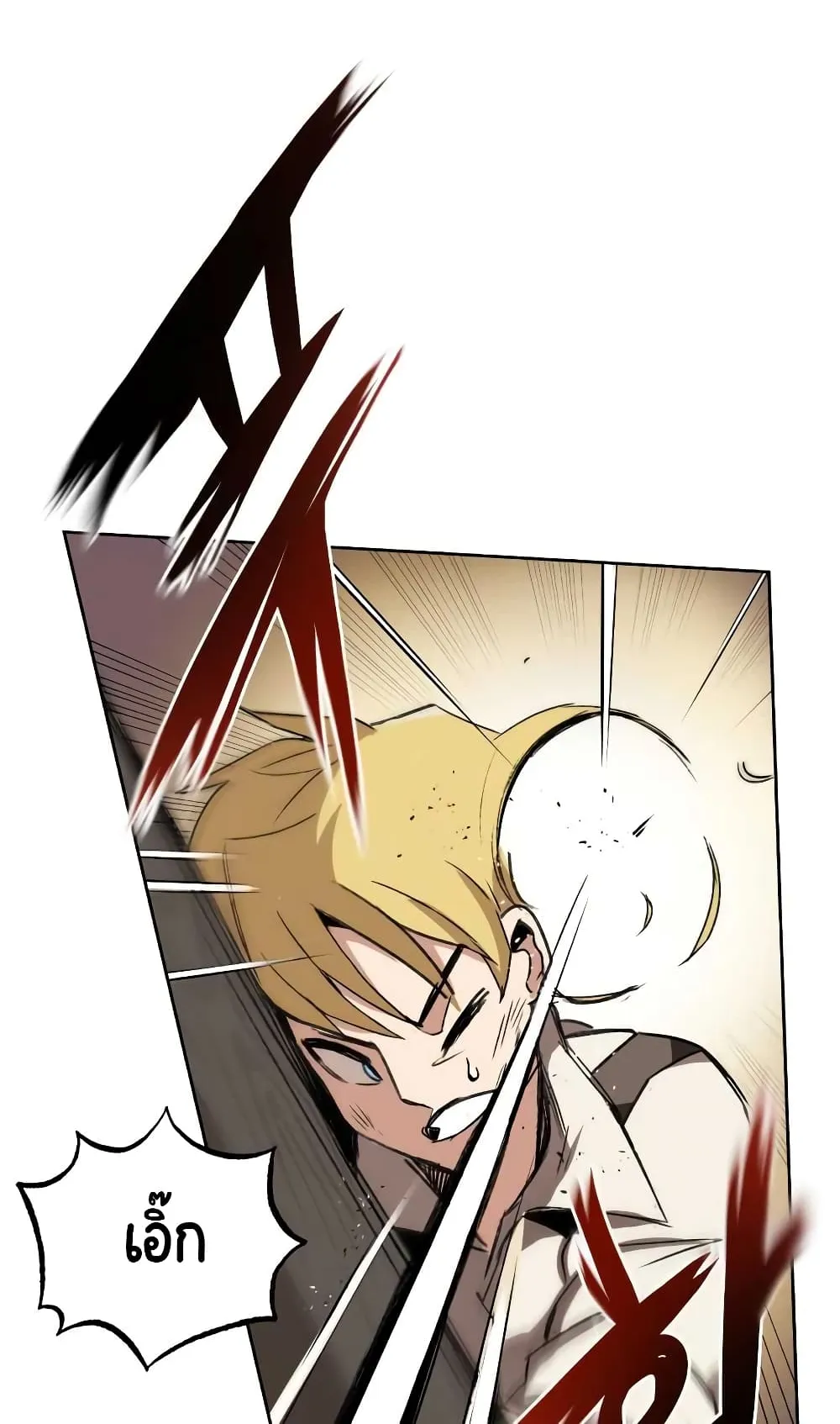 The Lazy Lord Masters the Sword ตอนที่ 10 หน้า 22