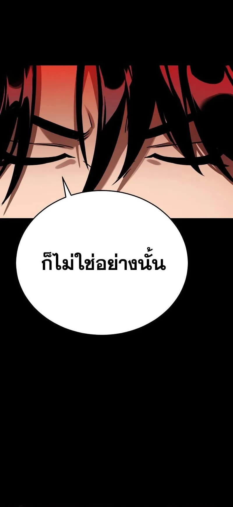 Reincarnation Path of The Underworld King ตอนที่ 5 หน้า 34