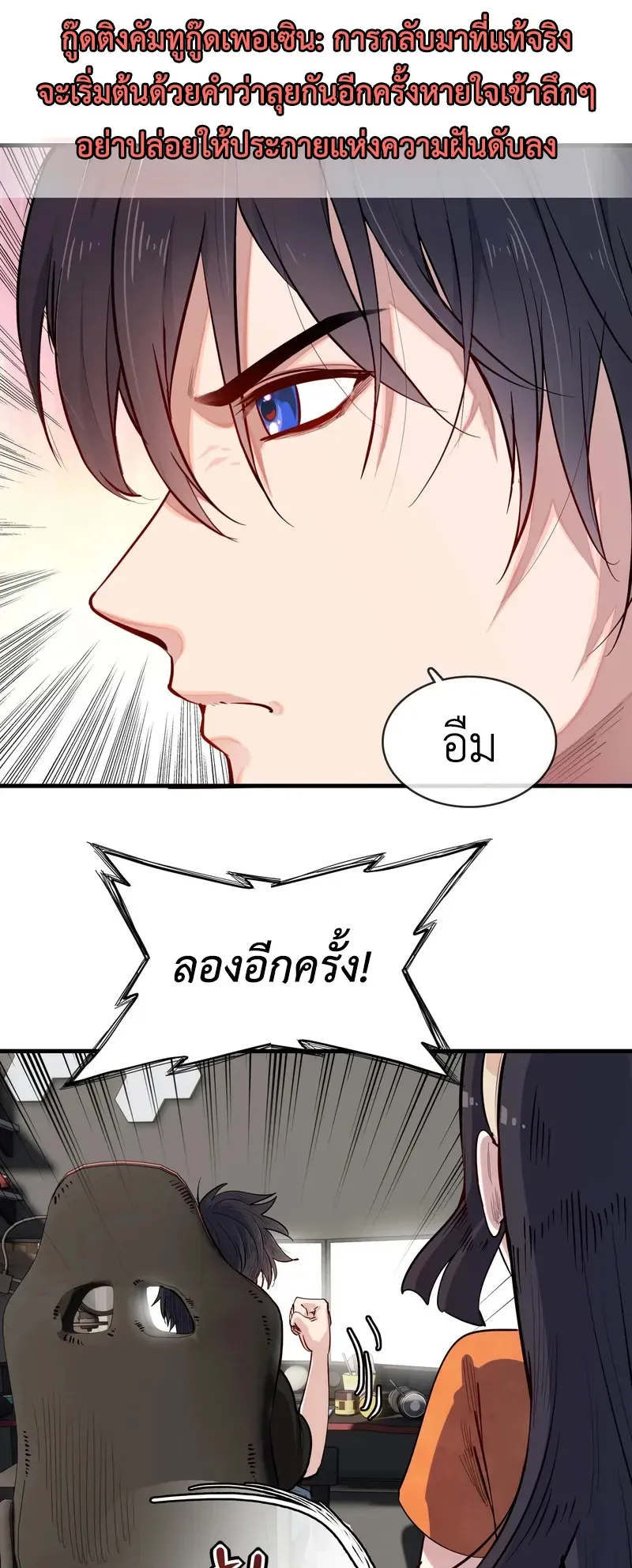Reborn as a Doomed Demon Lord? But I’m a Full-Strategy Streamer! ตอนที่ 1 หน้า 21