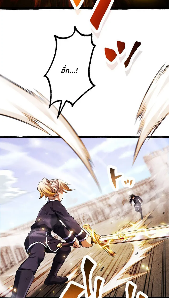 Return of the First Patriarch: The Strongest Reincarnates into His Descendant 1000 Years Later ตอนที่ 8 หน้า 71