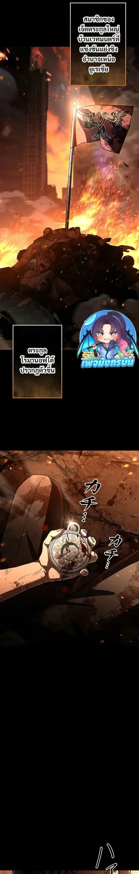The Saint Levels up Through Necromancy ตอนที่ 1 หน้า 5