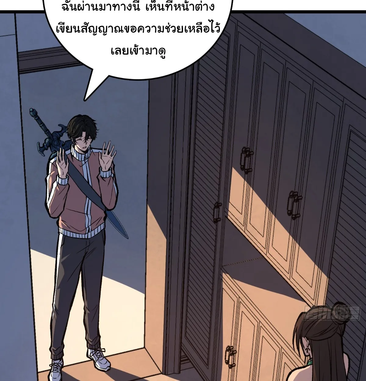 I Will Solo My Way Through This Apocalypse World ตอนที่ 16 หน้า 83