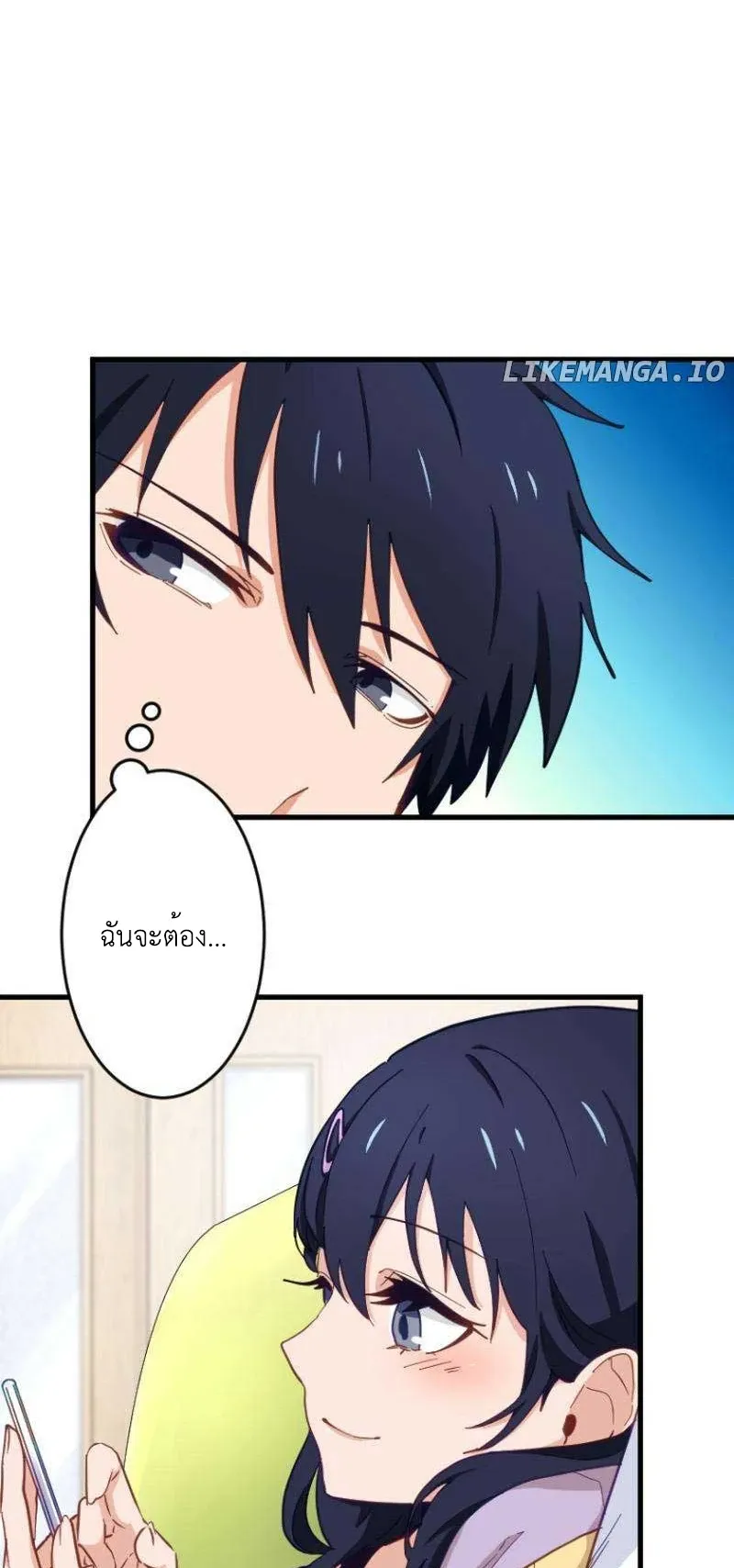 The Akashic Record Which Only I Can Read ตอนที่ 5 หน้า 17