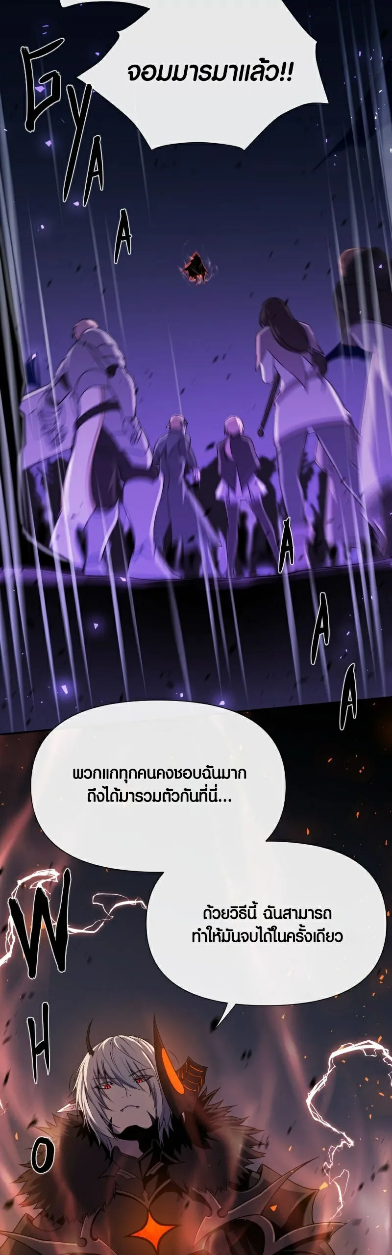 Retired Demon King ตอนที่ 1 หน้า 12