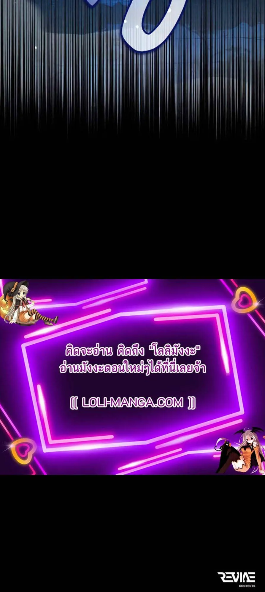 Reincarnator ตอนที่ 5 หน้า 70