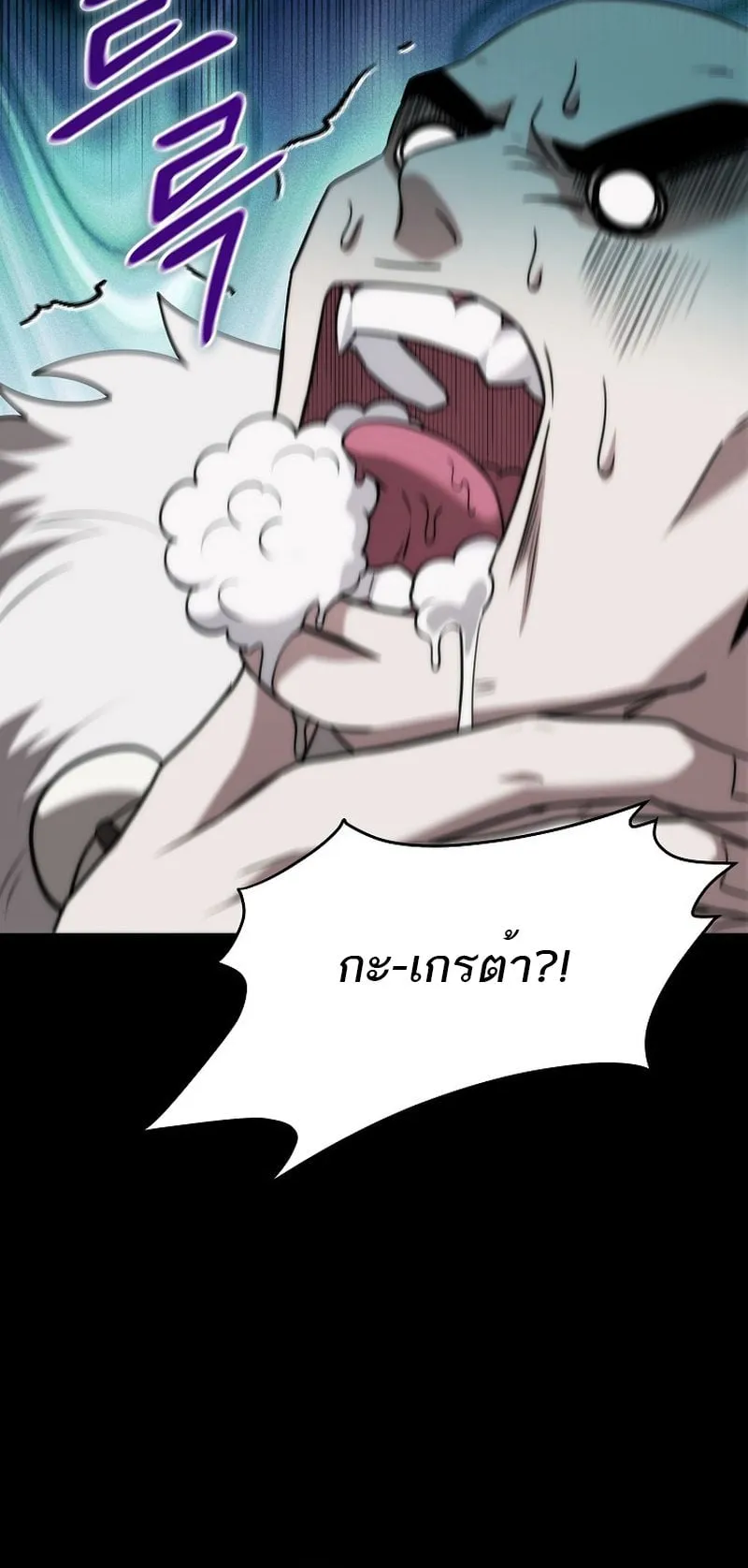 Barbarian’s Adventure in a Fantasy World ตอนที่ 1 หน้า 30