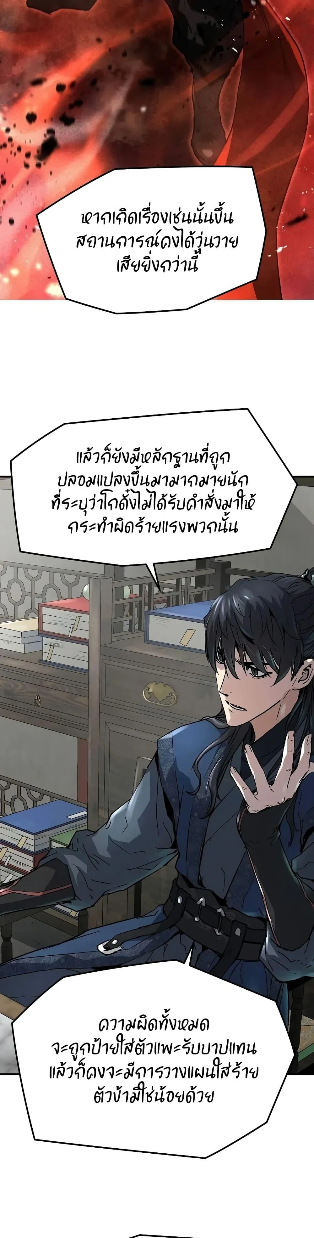 Absolute Regression ตอนที่ 15 หน้า 7