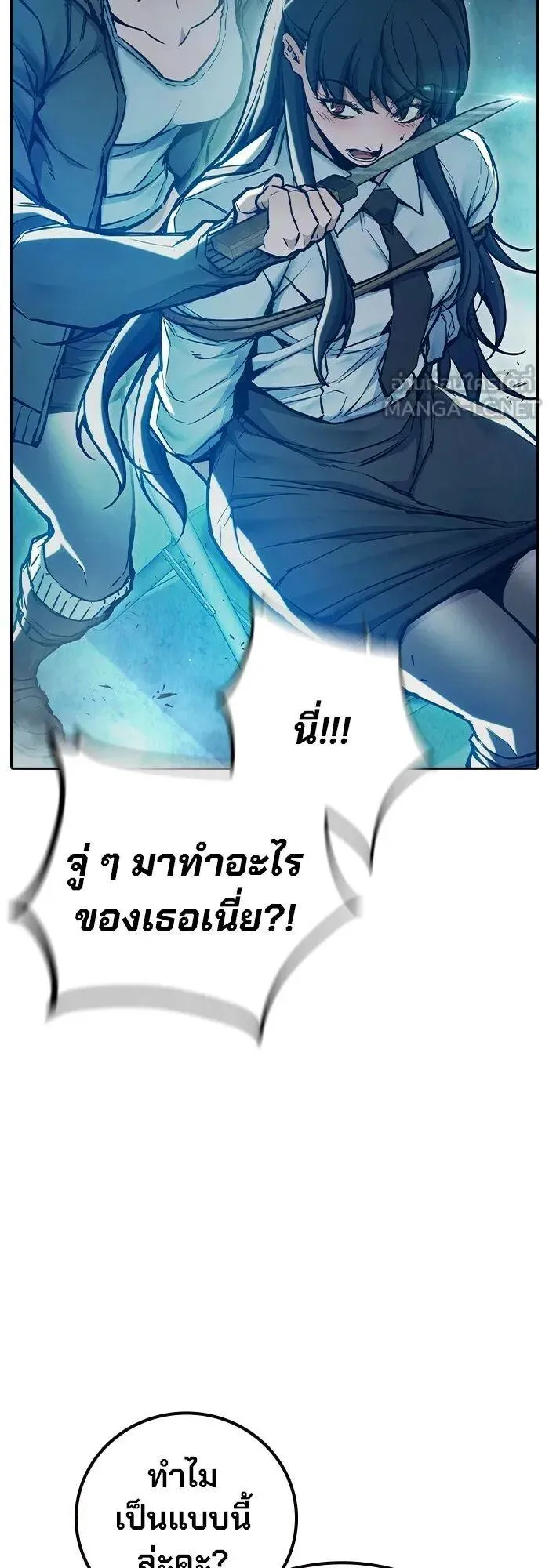 Juvenile Prison ตอนที่ 109 หน้า 66