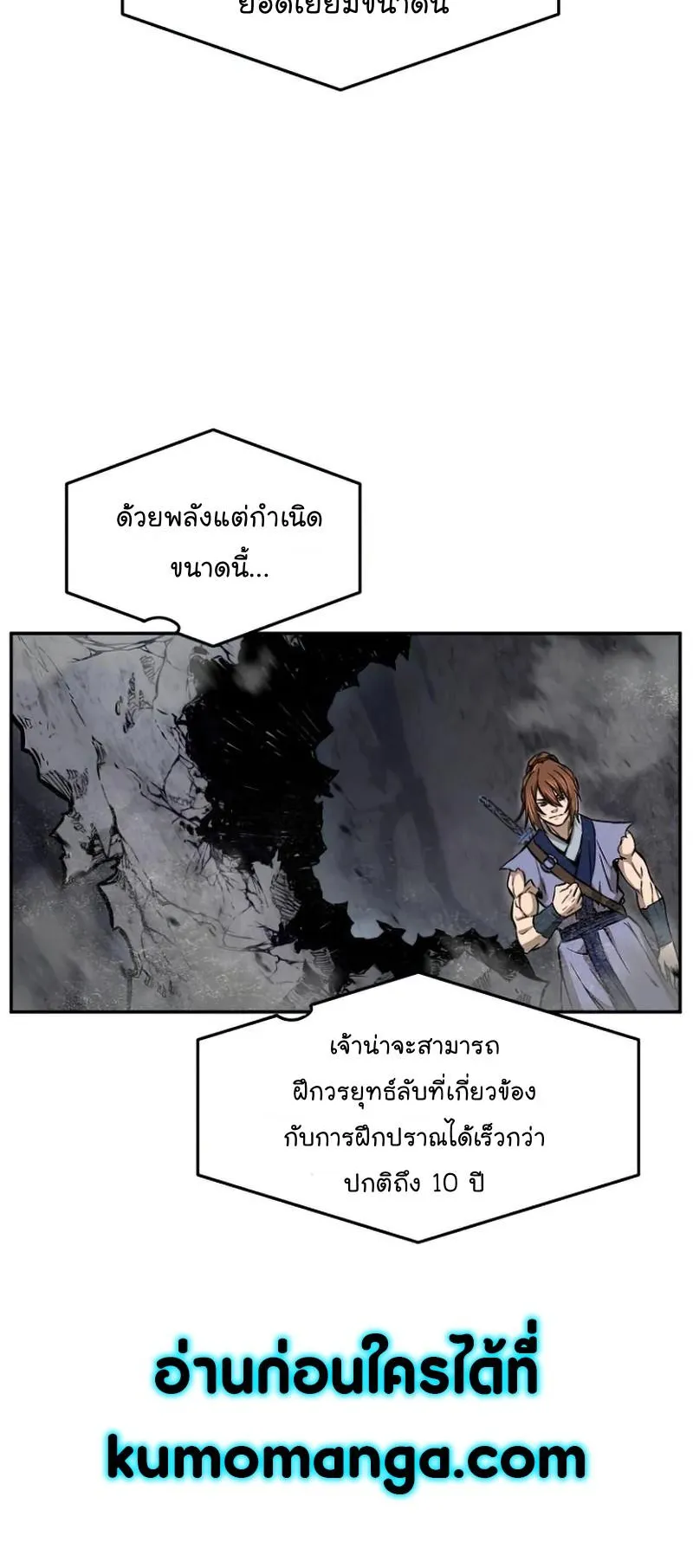 Absolute Sword Sense ตอนที่ 12 หน้า 74