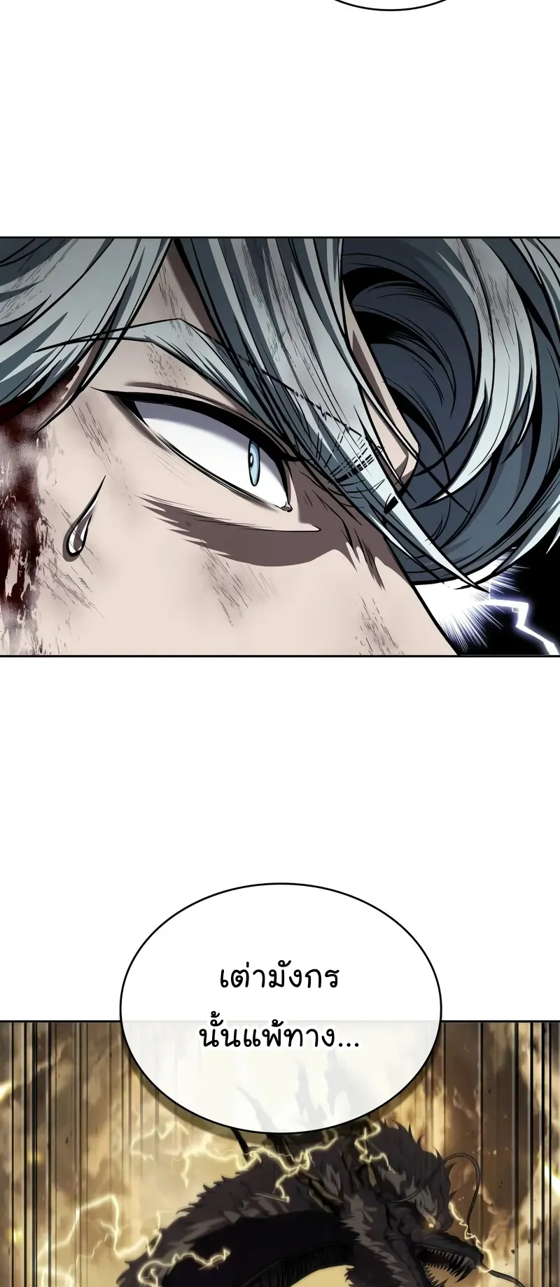 Nano Machine Chapter 255 หน้า 66