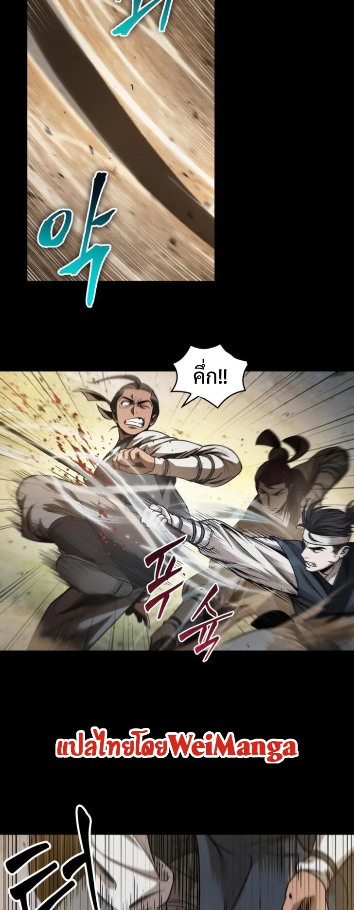 Nano Machine Chapter 49 หน้า 18