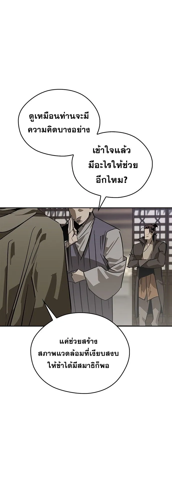 Wild West Murim ตอนที่ 40 หน้า 31
