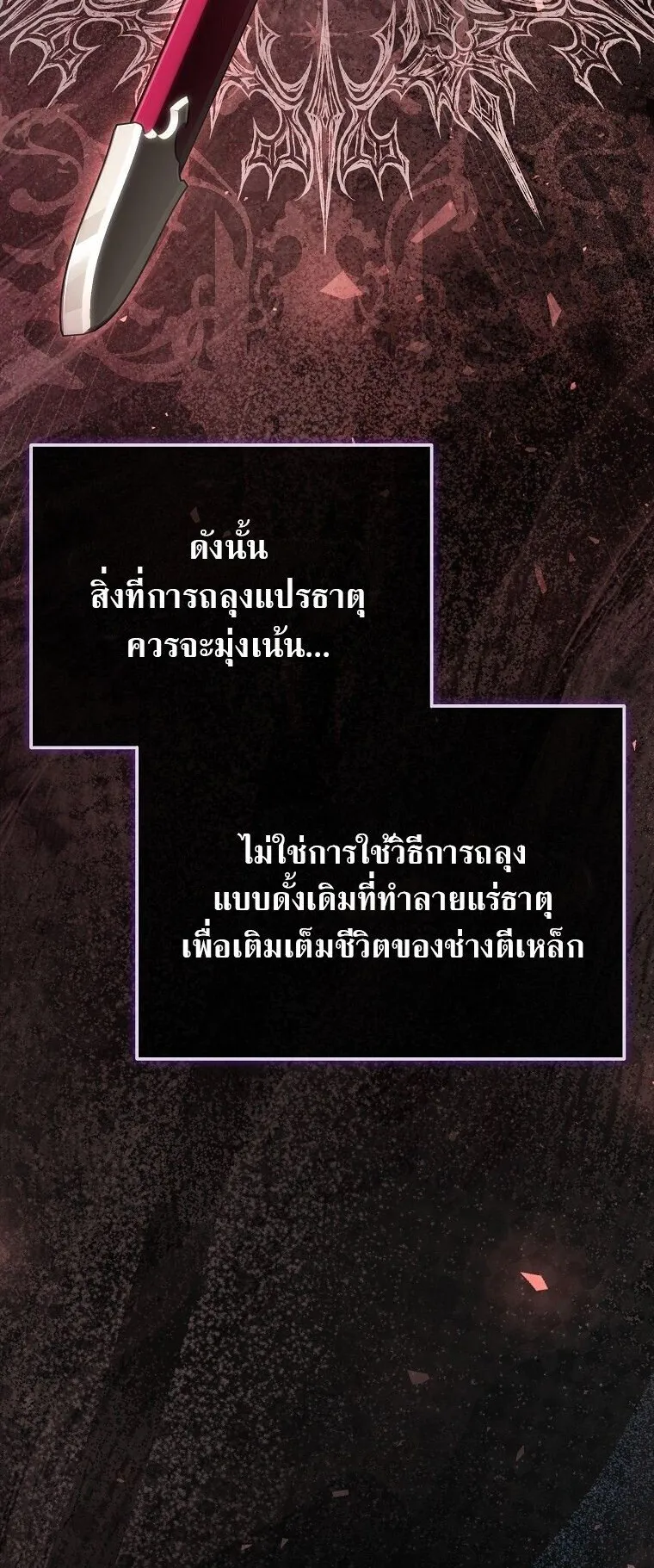 The Regressor Makes Everything ตอนที่ 5 หน้า 18