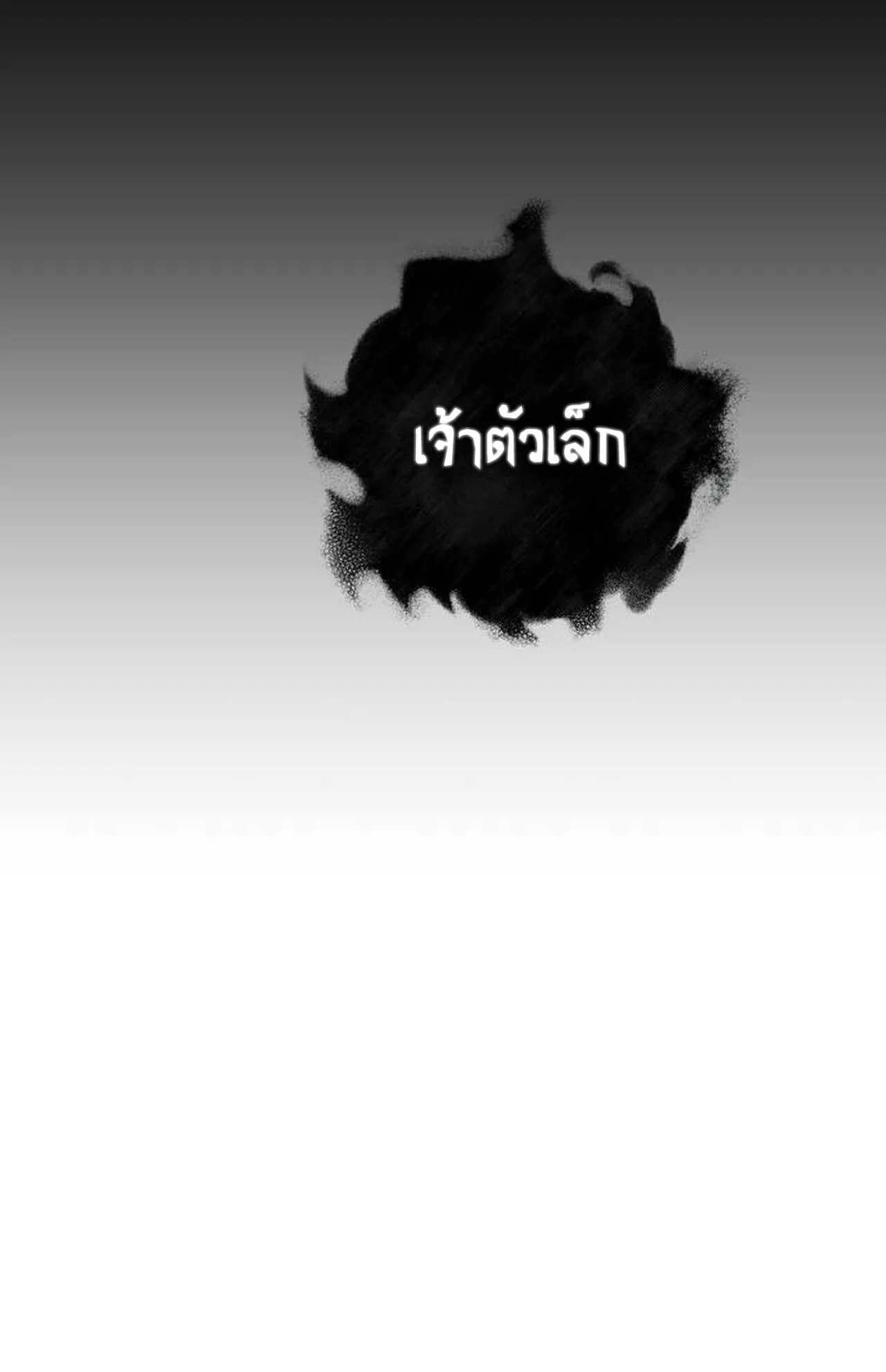 The Genius Mage Who Uses His Fists ตอนที่ 30 หน้า 158