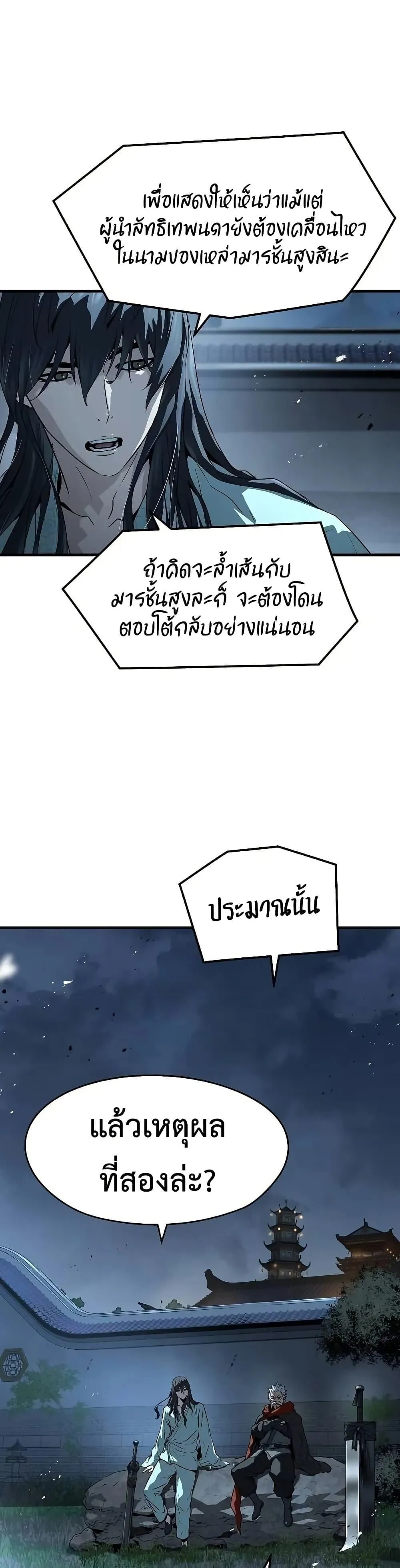 Absolute Regression ตอนที่ 57 หน้า 23