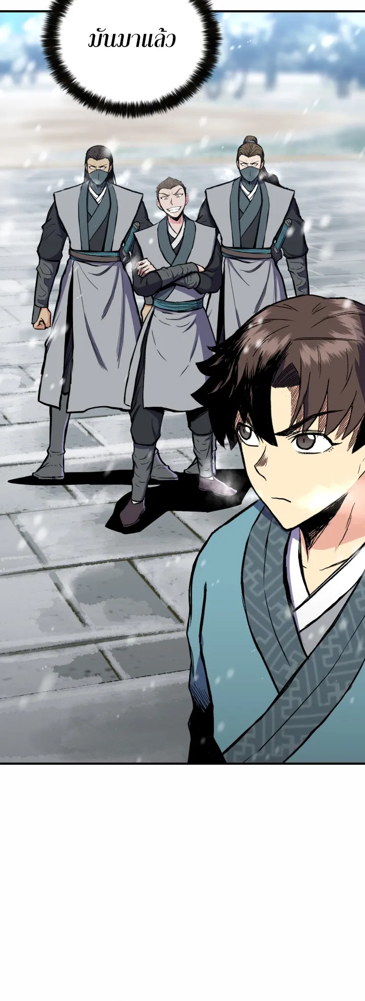 Lord of the Martial Arts Library ตอนที่ 4 หน้า 66