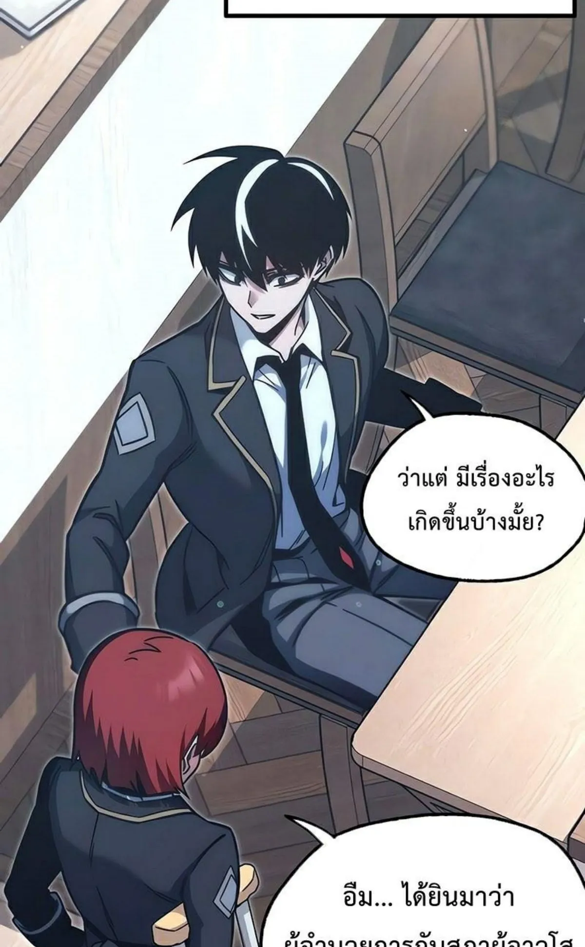 I Took Over The Academy With a Single Sashimi Knife ตอนที่ 22 หน้า 101