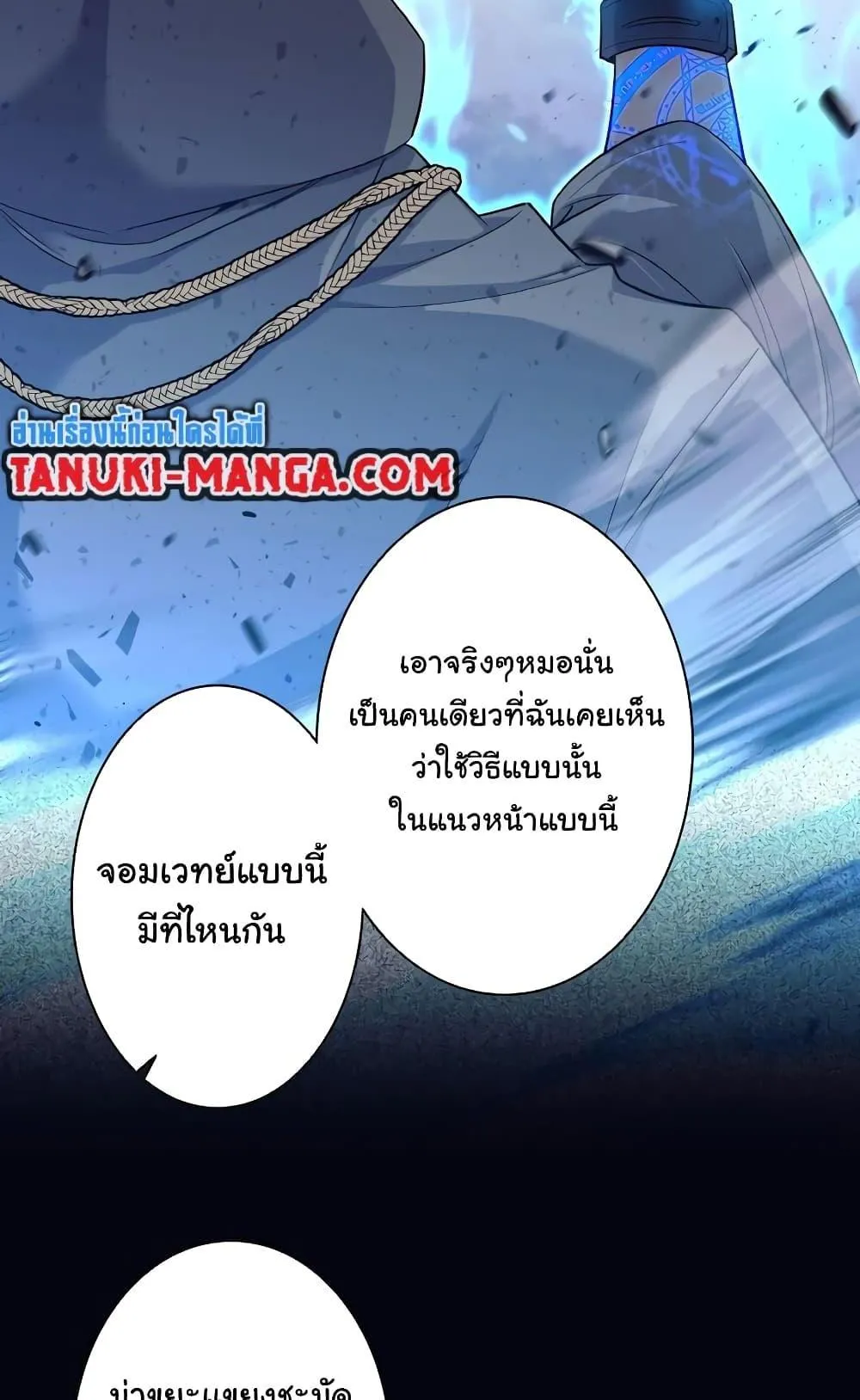 I Quit the Hero’s Party ตอนที่ 1 หน้า 50