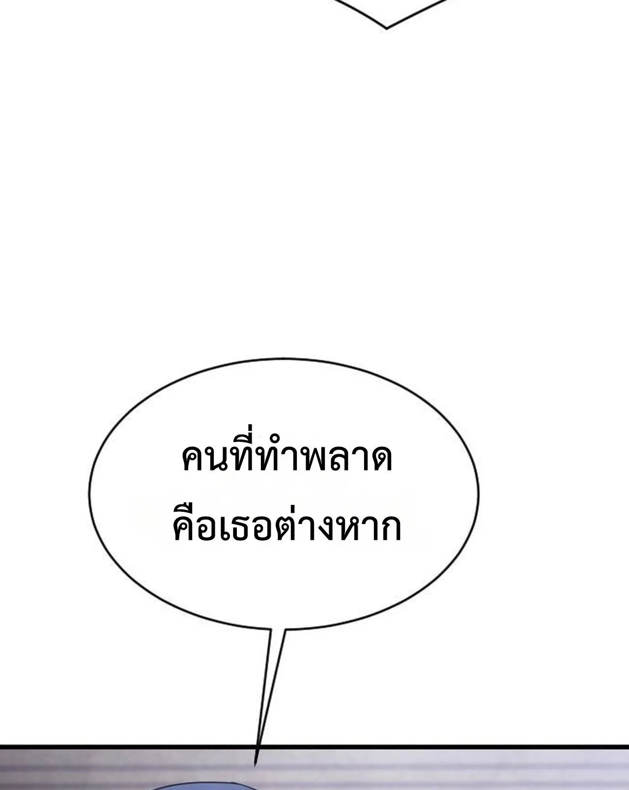 The Genius Mage Who Uses His Fists ตอนที่ 32 หน้า 168