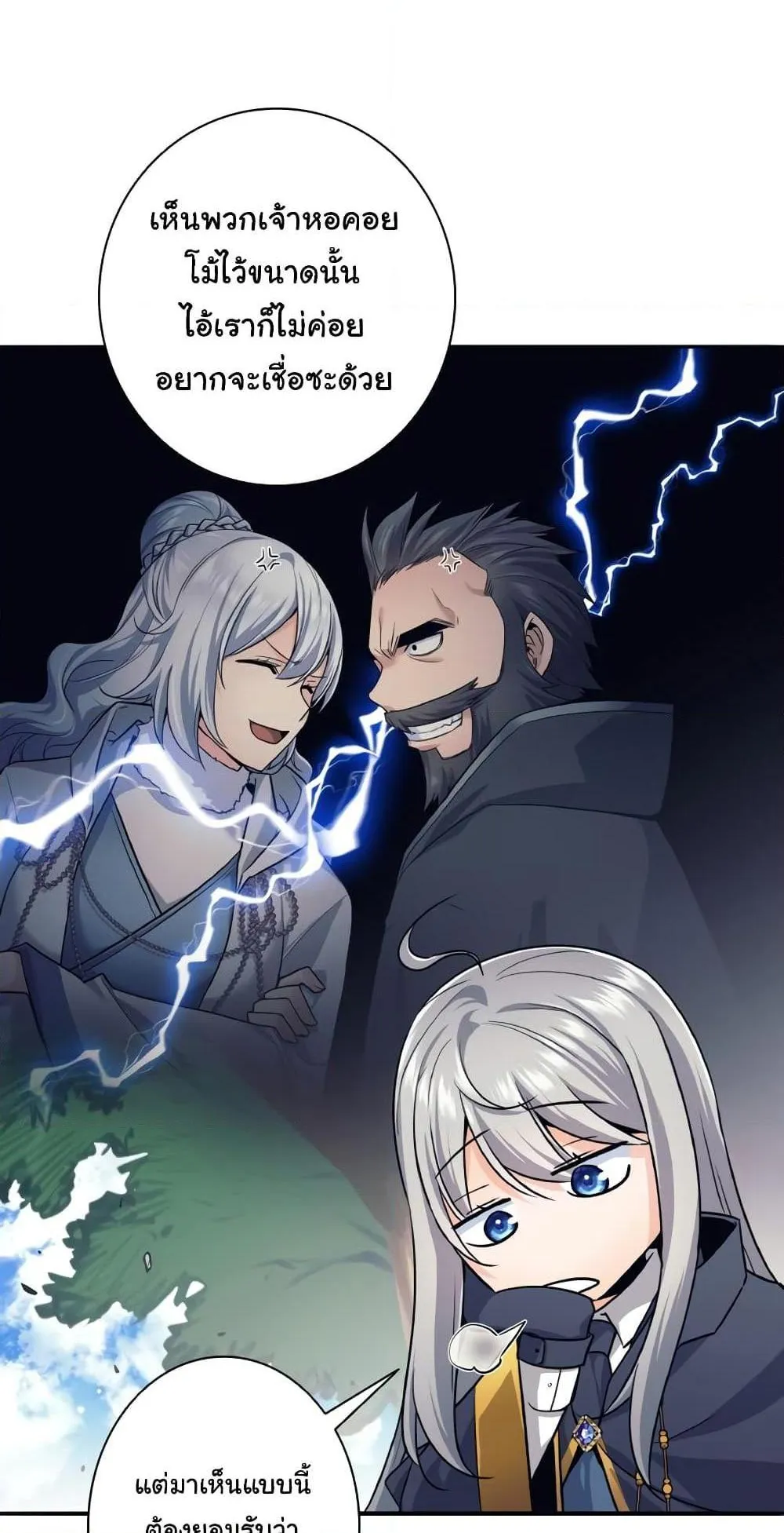 I Quit the Hero’s Party ตอนที่ 5 หน้า 88