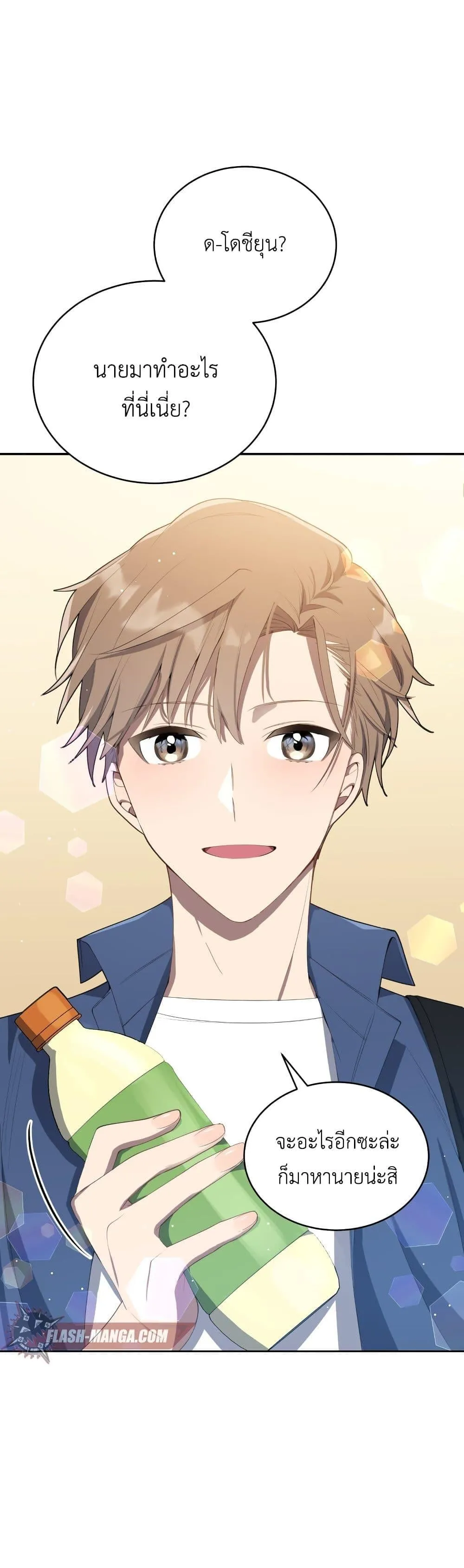 The Second Life of an All-Rounder Idol ตอนที่ 4 หน้า 59