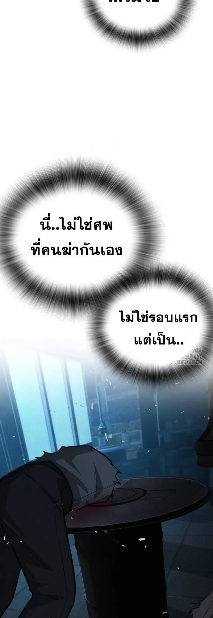 The Regressor Only Protects Me ตอนที่ 15 หน้า 54