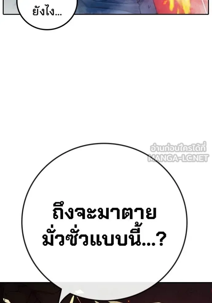 Juvenile Prison ตอนที่ 87 หน้า 89