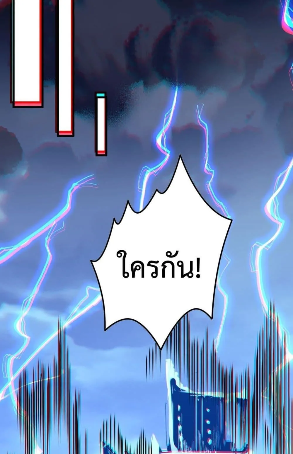 Disastrous Necromancer ตอนที่ 96 หน้า 72