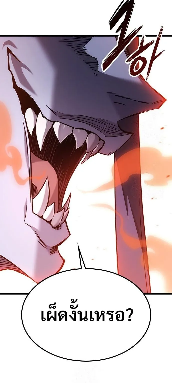 What a Bountiful Harvest, Demon Lord! ตอนที่ 62 หน้า 38