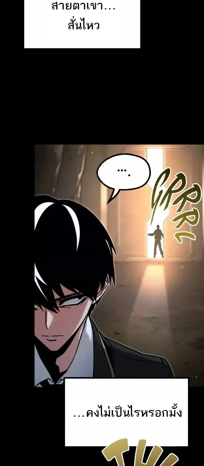 I Took Over The Academy With a Single Sashimi Knife ตอนที่ 29 หน้า 37