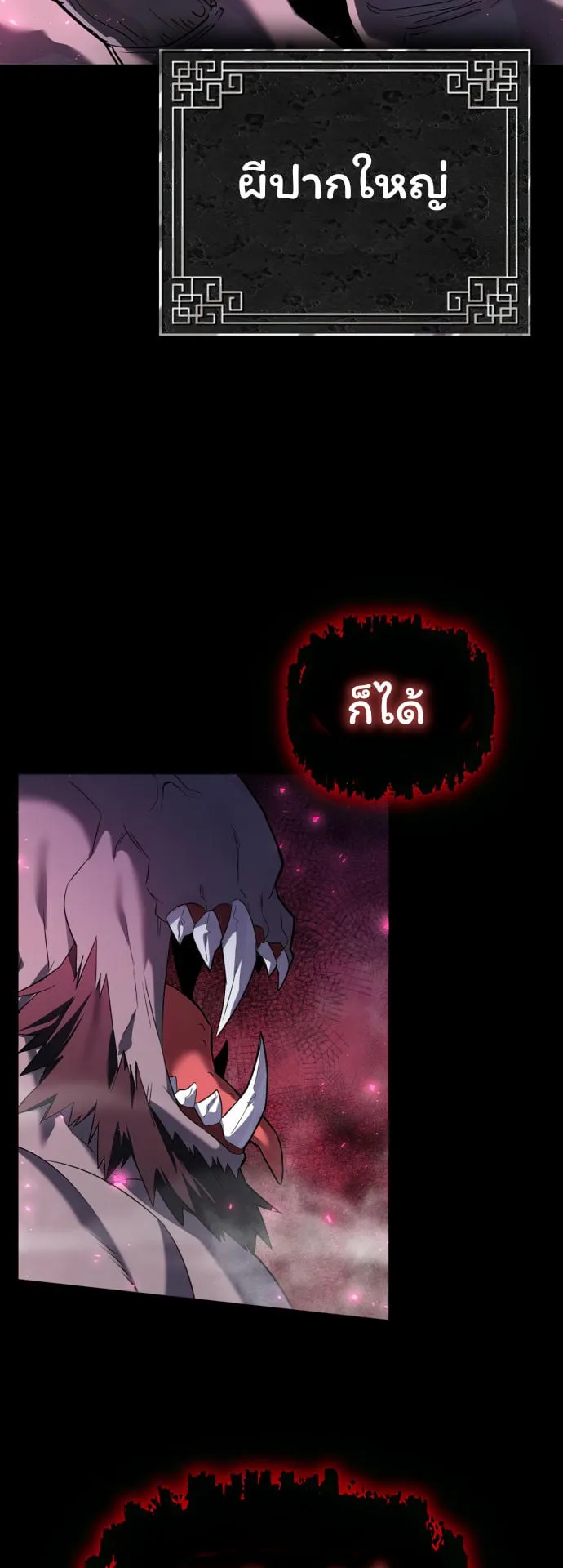 Night of the Ogre ตอนที่ 1 หน้า 94