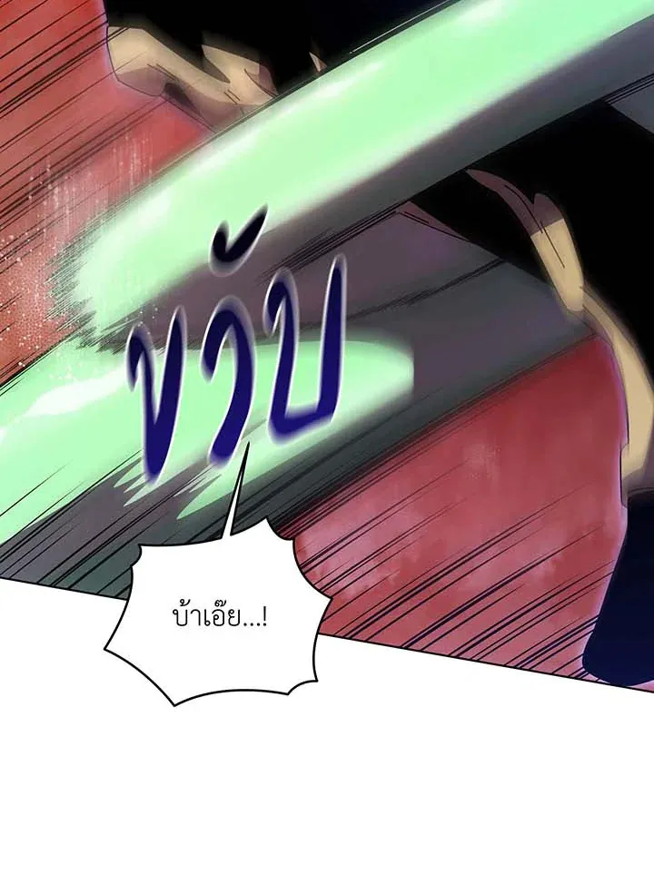 Necromancer Academy’s Genius Summoner Chapter 97 หน้า 93