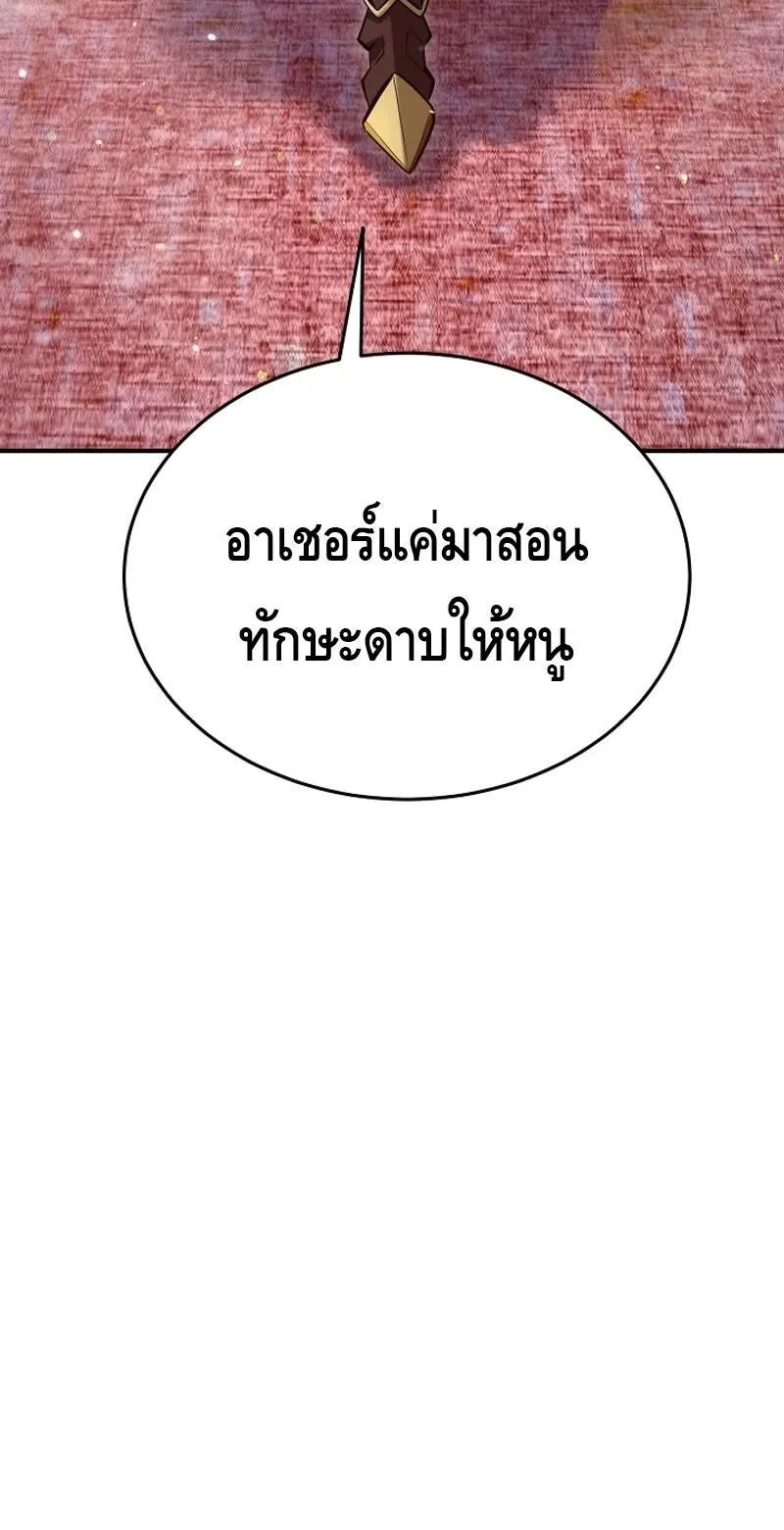 Reincarnation Sword Master ตอนที่ 3 หน้า 24